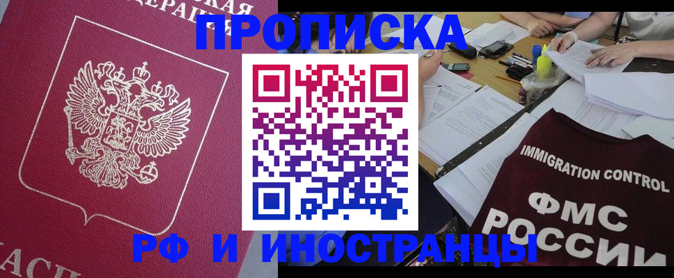 миграционный учет в Белгородской области