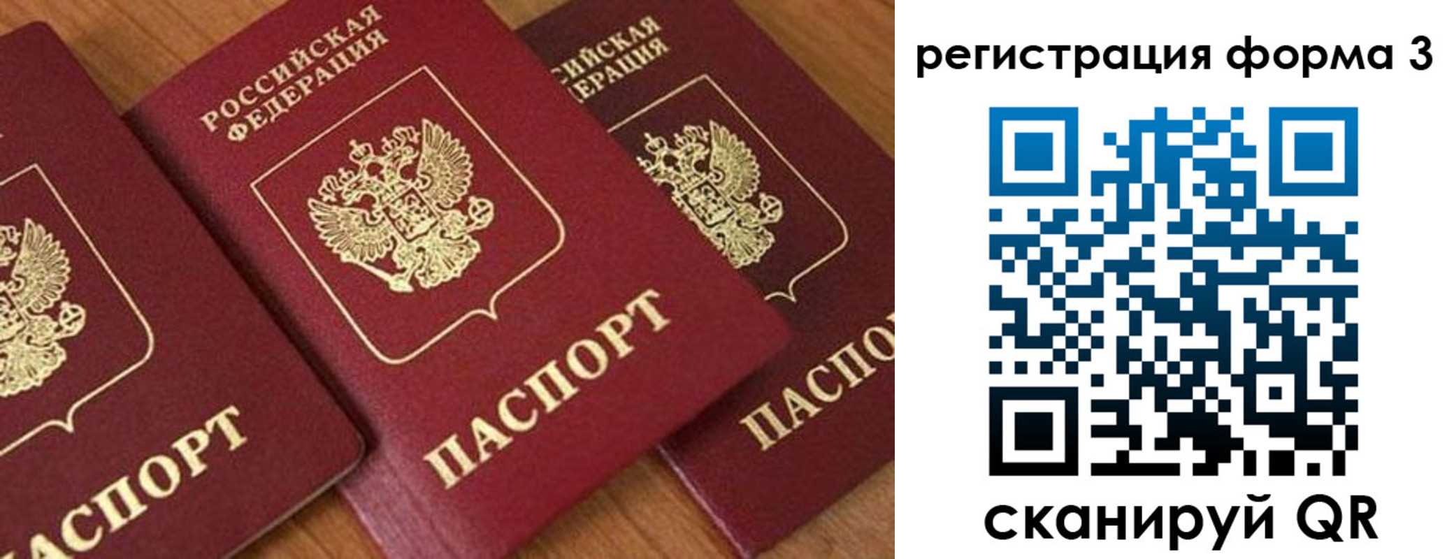 прописка для работы в Белгородской области