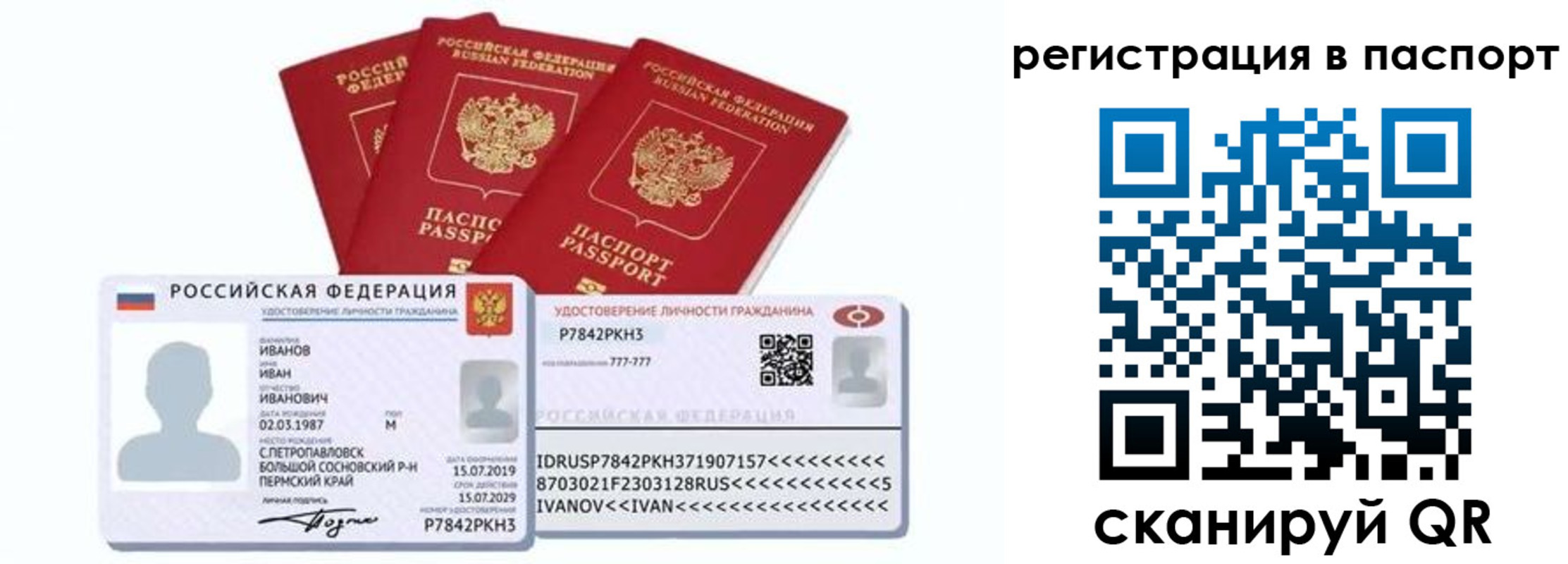 прописка в квартире в Белгородской области