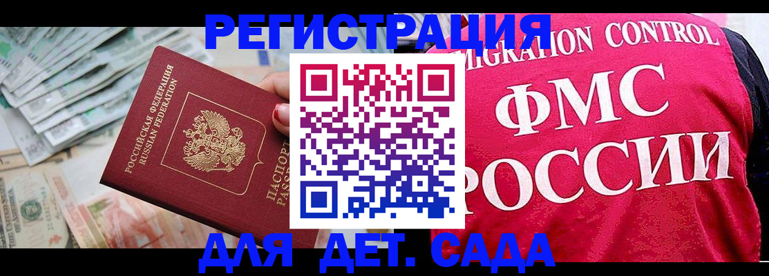 пропишу в квартире в Белгородской области