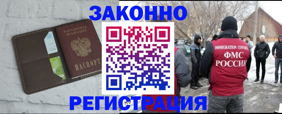 временная регистрация адрес в Белгородской области