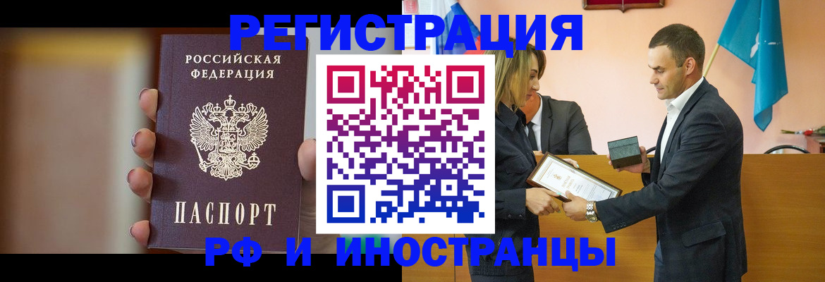 прописка для военкомата в Белгородской области
